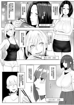 Page 2 of Hitozumatachi no Rakuen Miyata Kyoko no Baai