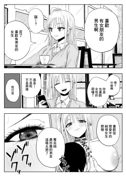 Page 28 of Gomen Uwaki Suru| 抱歉出軌了