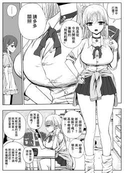 Page 4 of Gomen Uwaki Suru| 抱歉出軌了