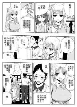 Page 5 of Gomen Uwaki Suru| 抱歉出軌了