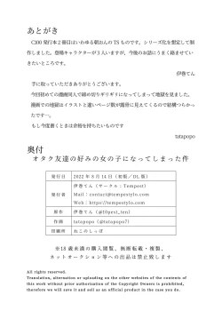 Page 25 of Otaku Tomodachi no Konomi no Onnanoko ni Natte Shimatta Ken - That I've become the kind of girl my geek friends like.