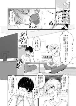 Page 2 of Otaku Tomodachi no Konomi no Onnanoko ni Natte Shimatta Ken - That I've become the kind of girl my geek friends like.