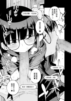 Page 15 of Renai Kinshi no Yuusha Party ni Mukanai Jimiko no S-kyuu Dosukebe Status | 与禁止恋爱的勇者小队不相符的土妹子是S级痴女