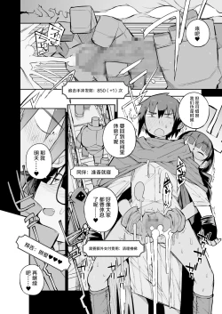 Page 28 of Renai Kinshi no Yuusha Party ni Mukanai Jimiko no S-kyuu Dosukebe Status | 与禁止恋爱的勇者小队不相符的土妹子是S级痴女