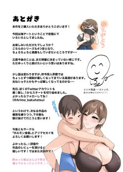 Page 37 of Onee-san wa Boku no Ochinpo Mask 3