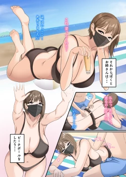 Page 5 of Onee-san wa Boku no Ochinpo Mask 3