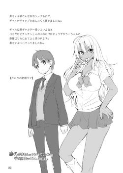 Page 32 of Sweet Gal Collection