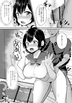 Page 194 of Okasarete tosarete