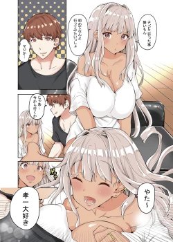 Page 16 of Inaka no Kuro Gal JK to Kekkon Shita Nichijou