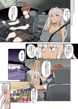 Page 17 of Inaka no Kuro Gal JK to Kekkon Shita Nichijou