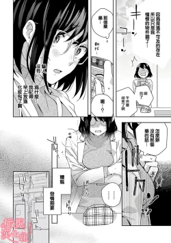 Page 12 of Koisuru Mae ni, Amai Hatsujou.14