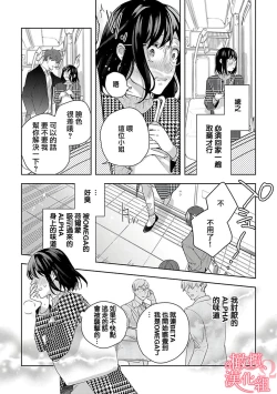 Page 13 of Koisuru Mae ni, Amai Hatsujou.14