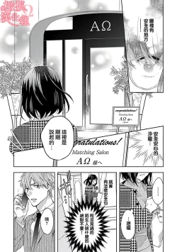 Page 14 of Koisuru Mae ni, Amai Hatsujou.14