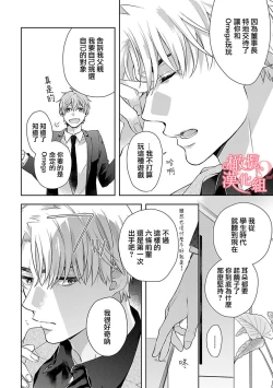 Page 43 of Koisuru Mae ni, Amai Hatsujou.14