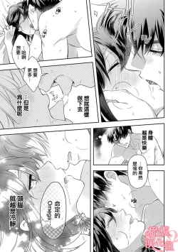 Page 62 of Koisuru Mae ni, Amai Hatsujou.14