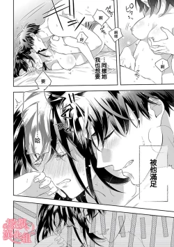 Page 72 of Koisuru Mae ni, Amai Hatsujou.14