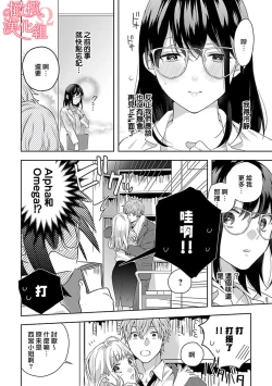 Page 74 of Koisuru Mae ni, Amai Hatsujou.14