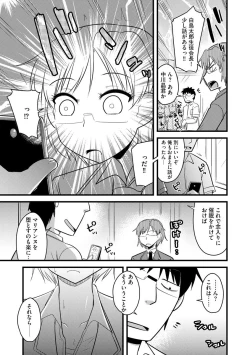 Page 113 of Saimin Netorare Seitokai Season 2