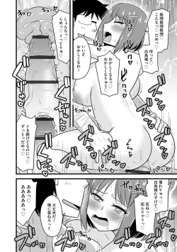 Page 28 of Saimin Netorare Seitokai Season 2