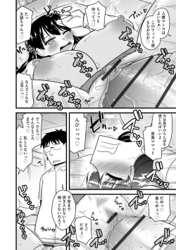 Page 68 of Saimin Netorare Seitokai Season 2