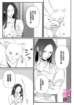 Page 103 of Risei O Sutete, Doukei O Daku~04话
