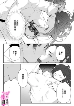 Page 120 of Risei O Sutete, Doukei O Daku~04话