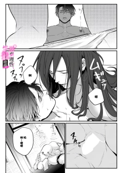 Page 125 of Risei O Sutete, Doukei O Daku~04话