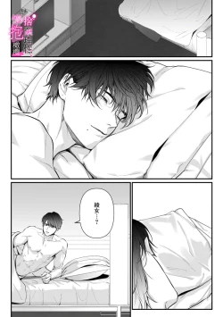 Page 130 of Risei O Sutete, Doukei O Daku~04话