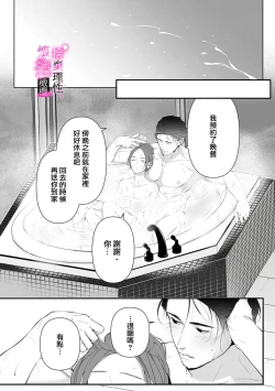 Page 151 of Risei O Sutete, Doukei O Daku~04话