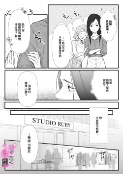 Page 41 of Risei O Sutete, Doukei O Daku~04话