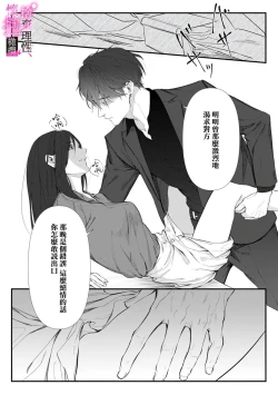 Page 53 of Risei O Sutete, Doukei O Daku~04话