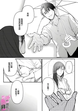Page 85 of Risei O Sutete, Doukei O Daku~04话