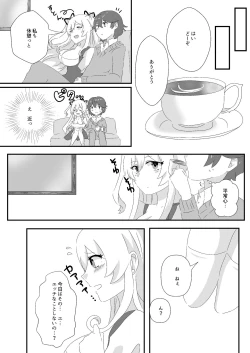 Page 6 of メイドのごほーし