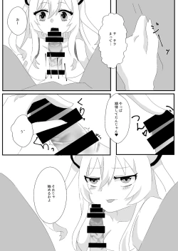 Page 9 of メイドのごほーし