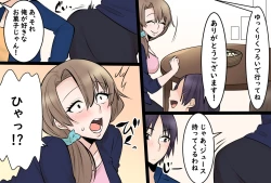 Page 18 of Boku no Okaa-san wa Kawaii