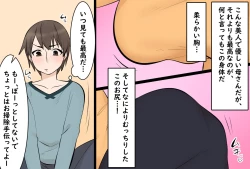 Page 3 of Boku no Okaa-san wa Kawaii