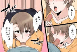 Page 6 of Boku no Okaa-san wa Kawaii