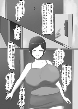 Page 5 of Ai ni Michita Oba-san
