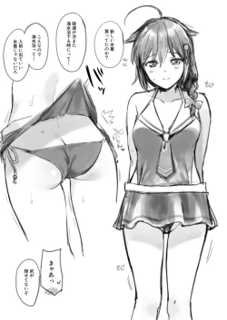 Page 104 of Shigure Love Collection