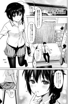Page 114 of Shigure Love Collection