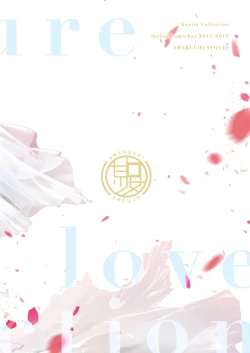 Page 136 of Shigure Love Collection