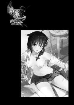 Page 23 of Shigure Love Collection