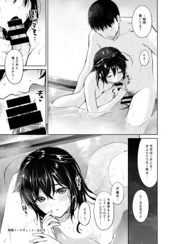 Page 44 of Shigure Love Collection