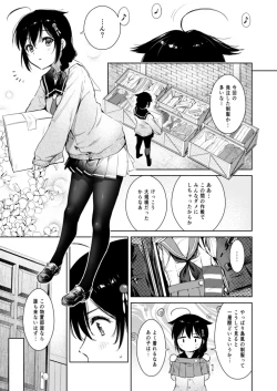 Page 46 of Shigure Love Collection