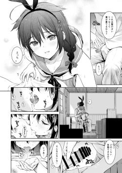 Page 49 of Shigure Love Collection