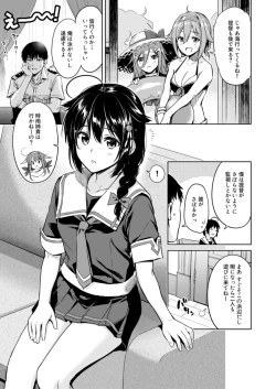 Page 80 of Shigure Love Collection