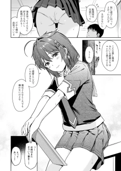 Page 81 of Shigure Love Collection