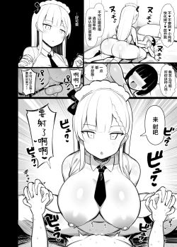 Page 12 of Goshujin-sama no Ochinchin wa Yuzurenai