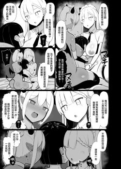 Page 35 of Goshujin-sama no Ochinchin wa Yuzurenai