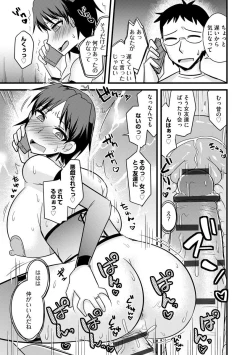 Page 109 of Kanojo ga Ochite Netorarete